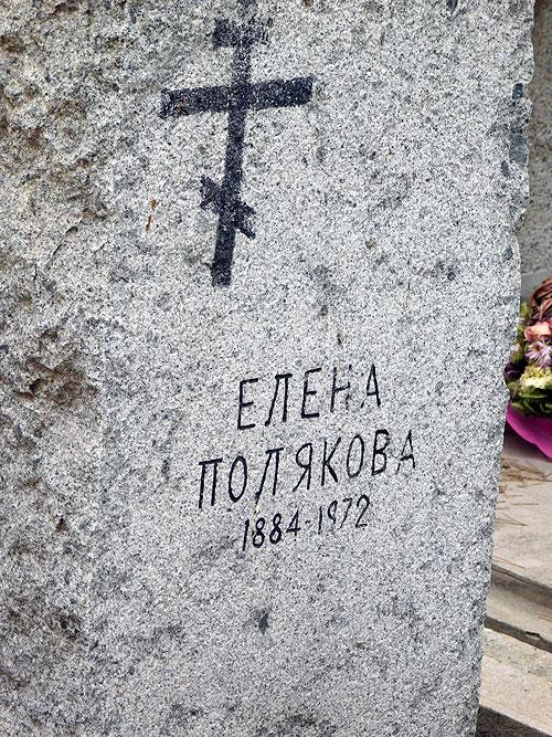 CEMENTERIO ORTODOXO RUSO