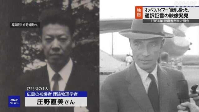 Medio japonés revela vídeo en el que Oppenheimer se disculpa con víctimas de la bomba atómica