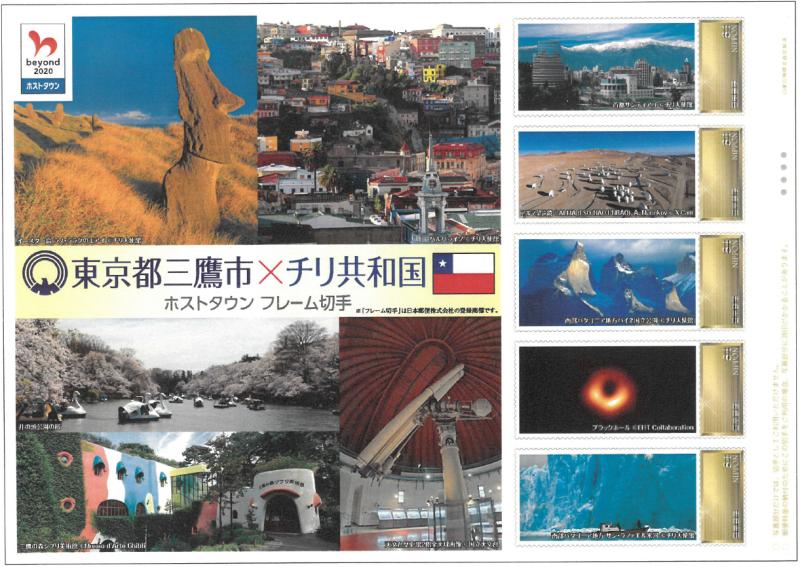 Chile y Mitaka lanzan sellos postales conmemorativos por los Juegos Paralímpicos de Tokio