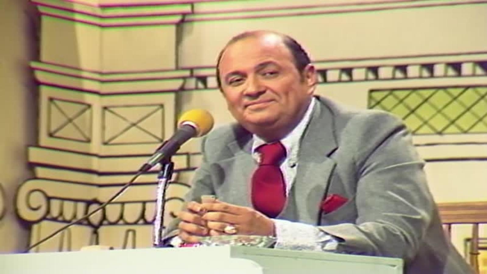 El Tribunal de la Risa